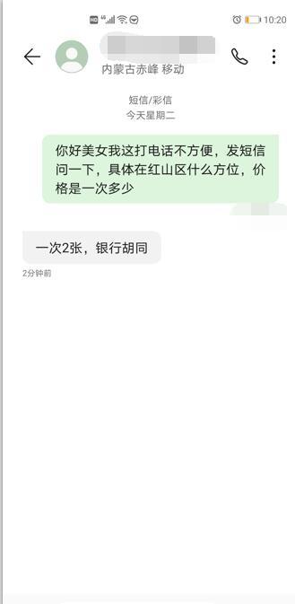 赤峰红山区大姐